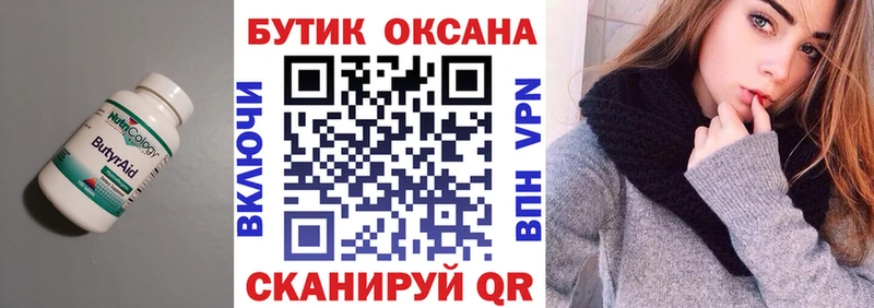 БУТИРАТ BDO 33%  кракен вход  Гдов 