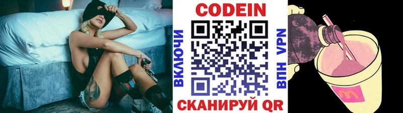 наркота  Гдов  Кодеиновый сироп Lean напиток Lean (лин) 